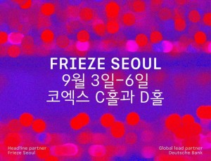 FSE25_COEX_CalendarListing_KR_610x610px.jpg